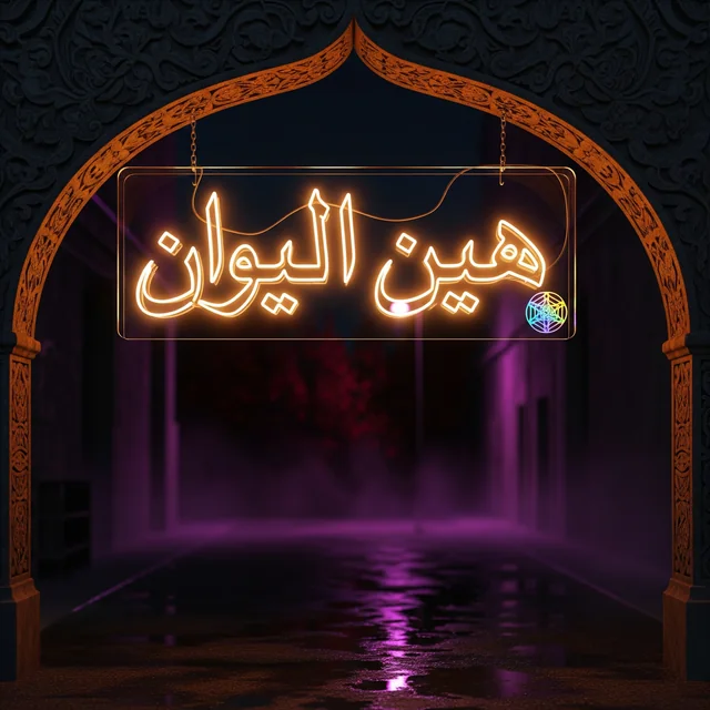 Soft Fall neon sign